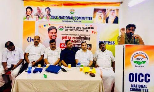 ഒഐസിസി പാലക്കാട്‌ ജില്ല കമ്മിറ്റി കുടുംബ സംഗമം സംഘടിപ്പിച്ചു