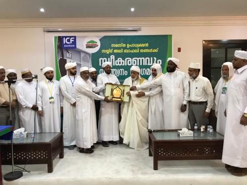 സയ്യിദ് അലി ബാഫഖി തങ്ങള്‍ക്ക് സ്വീകരണം നൽകി