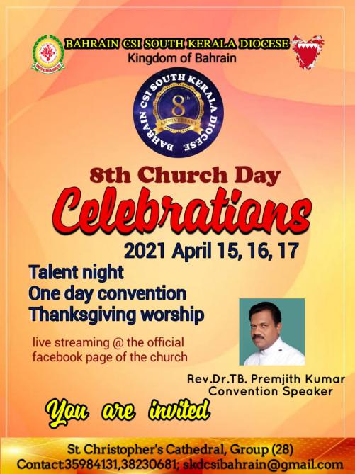 ബഹ്റൈൻ സി.എസ്.ഐ ദക്ഷിണ കേരള മഹായിടവക സഭാദിന വാർഷികാഘോഷം സംഘടിപ്പിക്കുന്നു ബഹ്റൈൻ സി.എസ്.ഐ ദക്ഷിണ കേരള മഹായിടവക സഭാദിന വാർഷികാഘോഷം സംഘടിപ്പിക്കുന്നു