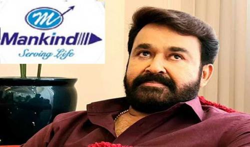 മോഹൻലാൽ മാൻകൈൻഡ് ഫാർമയുടെ കോർപ്പറേറ്റ് ബ്രാൻഡ് അംബാസഡറാകുന്നു