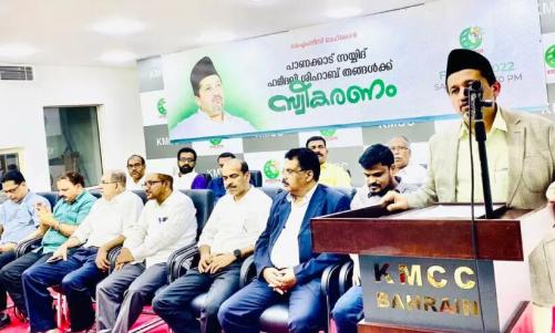 ഹമീദലി ശിഹാബ് തങ്ങൾക്ക് കെഎംസിസി ബഹറൈൻ  സ്വീകരണം നൽകി