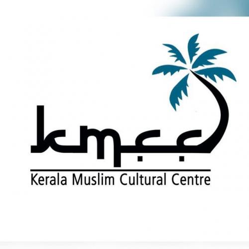 കെഎംസിസി ഭാഷാ സമര അനുസ്മരണം സ്വാഗത സംഘം രൂപീകരിച്ചു