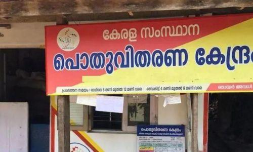 ഇ പോസ് മെഷീൻ തകരാര്‍; സംസ്ഥാനത്ത് റേഷൻ വിതരണം പൂർണമായും തടസപ്പെട്ടു