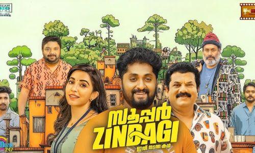 റിലീസിന് ഒരു വർഷത്തിനു ശേഷം ധ്യാൻ ശ്രീനിവാസന്റെ 'സൂപ്പർ സിന്ദഗി' ഒ.ടി.ടിയിലേക്ക് റിലീസിന് ഒരു വർഷത്തിനു ശേഷം ധ്യാൻ ശ്രീനിവാസന്റെ 'സൂപ്പർ സിന്ദഗി' ഒ.ടി.ടിയിലേക്ക്