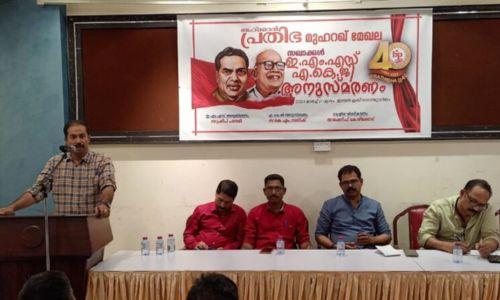 പ്രതിഭ മുഹറഖ് മേഖല ഇ.എം.എസ്− എകെജി അനുസ്മരണം നടത്തി പ്രതിഭ മുഹറഖ് മേഖല ഇ.എം.എസ്− എകെജി അനുസ്മരണം നടത്തി