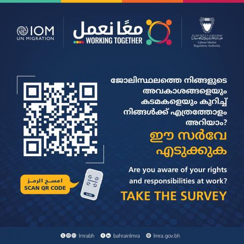 തൊഴിൽ അന്തരീക്ഷം മെച്ചപ്പെടുത്തൽ: എൽ.എം.ആർ.എ വർക്കിങ് ടുഗദർ’ കാമ്പയിൻ ആരംഭം തൊഴിൽ അന്തരീക്ഷം മെച്ചപ്പെടുത്തൽ: എൽ.എം.ആർ.എ വർക്കിങ് ടുഗദർ’ കാമ്പയിൻ ആരംഭം