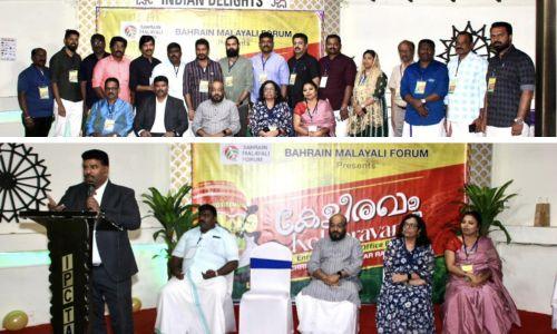 ബഹ്റൈൻ മലയാളി ഫോറം ന്യൂ ഇയർ കൃസ്തുമസ് ആഘോഷങ്ങൾ സംഘടിപ്പിച്ചു ബഹ്റൈൻ മലയാളി ഫോറം ന്യൂ ഇയർ കൃസ്തുമസ് ആഘോഷങ്ങൾ സംഘടിപ്പിച്ചു