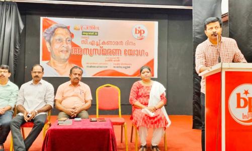 ബഹ്റൈൻ പ്രതിഭ സി.എച്ച്. കണാരൻ അനുസ്മരണം നടത്തി ബഹ്റൈൻ പ്രതിഭ സി.എച്ച്. കണാരൻ അനുസ്മരണം നടത്തി