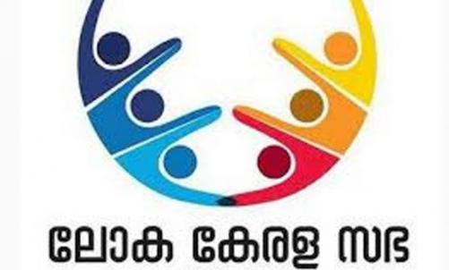 കോവിഡ് മൂലം മരണപ്പെടുന്ന പ്രവാസികളുടെ കുടുംബങ്ങൾക്ക് സാന്പത്തിക സംരക്ഷണ പാക്കേജ് അനുവദിക്കുക: ലോക കേരളസഭ കോവിഡ് മൂലം മരണപ്പെടുന്ന പ്രവാസികളുടെ കുടുംബങ്ങൾക്ക് സാന്പത്തിക സംരക്ഷണ പാക്കേജ് അനുവദിക്കുക: ലോക കേരളസഭ