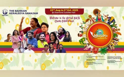 ബികെഎസ് 'ശ്രാവണം 2025'ന്റെ ഭാഗമായി, 