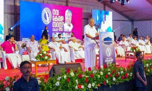 കാനത്തിന്റെ മരണത്തെ തുടർന്ന് മാറ്റിവെച്ച നവകേരള സദസ്സ് നാളെയും മറ്റന്നാളുമായി നടക്കും കാനത്തിന്റെ മരണത്തെ തുടർന്ന് മാറ്റിവെച്ച നവകേരള സദസ്സ് നാളെയും മറ്റന്നാളുമായി നടക്കും