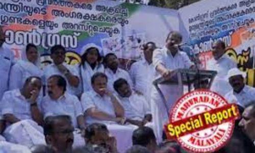 കെപിസിസി മാർച്ചിനെതിരായ പൊലീസ് നടപടി; സ്പീക്കർക്ക് നോട്ടീസ് കെപിസിസി മാർച്ചിനെതിരായ പൊലീസ് നടപടി; സ്പീക്കർക്ക് നോട്ടീസ്
