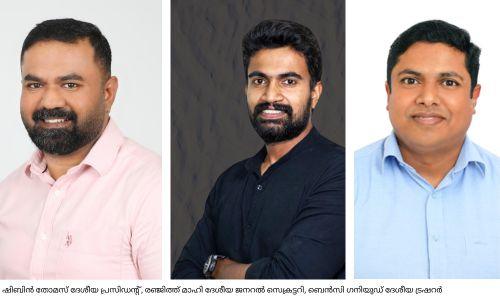 ഐവൈസിസി ബഹ്റൈന് പുതിയ നേതൃത്വം ഐവൈസിസി ബഹ്റൈന് പുതിയ നേതൃത്വം