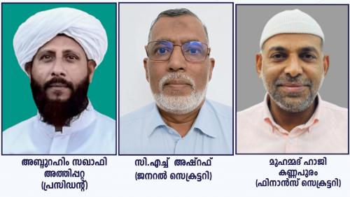 മർകസ് ബഹ്റൈൻ നോർത്ത് സെൻട്രൽ കൗൺസിൽ സമാപിച്ചു. മർകസ് ബഹ്റൈൻ നോർത്ത് സെൻട്രൽ കൗൺസിൽ സമാപിച്ചു.