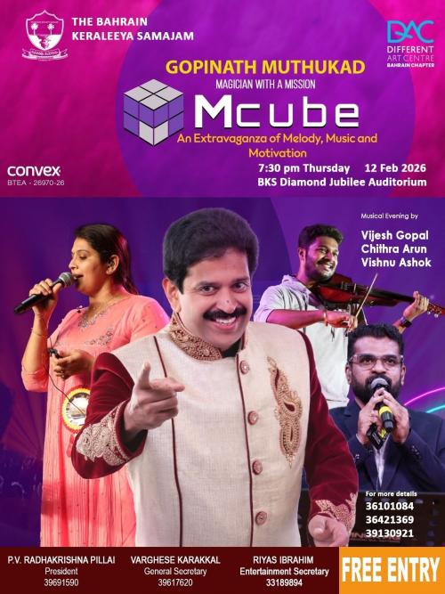 ഗോപിനാഥ് മുതുകാട് നയിക്കുന്ന സംഗീത-നൃത്ത സന്ധ്യ ഫെബ്രുവരി 12-ന് ബികെഎസിൽ