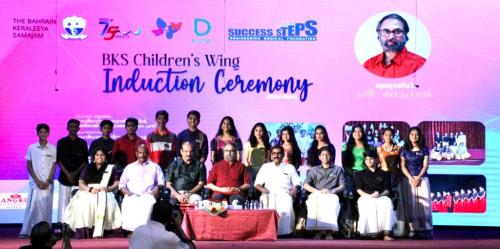 ബഹ്റൈൻ കേരളീയ സമാജം ചിൽഡ്രൻസ് വിംഗ് ചുമതലയേറ്റു ബഹ്റൈൻ കേരളീയ സമാജം ചിൽഡ്രൻസ് വിംഗ് ചുമതലയേറ്റു