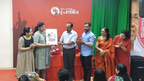 പ്രതിഭ വനിതാ വേദി ഏകദിന കായിക മേള − 2023 ലോഗോ പ്രകാശനം ചെയ്തു പ്രതിഭ വനിതാ വേദി ഏകദിന കായിക മേള − 2023 ലോഗോ പ്രകാശനം ചെയ്തു