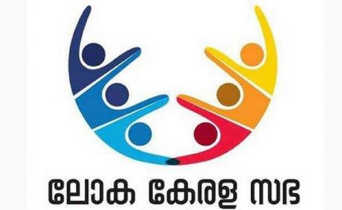 ലോകകേരള സഭ പ്രവാസികൾക്ക് സാഹിത്യ മത്സരം സംഘടിപ്പിക്കുന്നു 