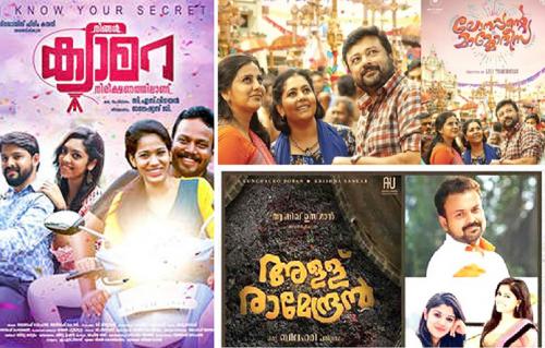 നാളെ മൂന്ന് മലയാള ചിത്രങ്ങൾ തിയേറ്ററുകളിലെത്തും നാളെ മൂന്ന് മലയാള ചിത്രങ്ങൾ തിയേറ്ററുകളിലെത്തും