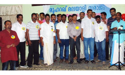 മുഹറഖ് മലയാളി സമാജം പ്രവർത്തനമാരംഭിച്ചു മുഹറഖ് മലയാളി സമാജം പ്രവർത്തനമാരംഭിച്ചു