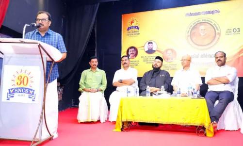 എസ്.എൻ.സി.എസ് മതസൗഹാർദ സമ്മേളനം സംഘടിപ്പിച്ചു എസ്.എൻ.സി.എസ് മതസൗഹാർദ സമ്മേളനം സംഘടിപ്പിച്ചു