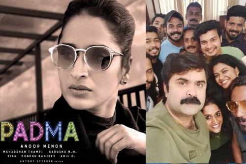 ‘പത്മ’യുടെ ഫസ്റ്റ് ലുക്ക് ‘പത്മ’യുടെ ഫസ്റ്റ് ലുക്ക്