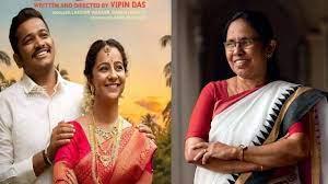 ജയ ജയ ജയ ജയഹേ എന്ന സിനിമയെ അഭിനന്ദിച്ച് കെ.കെ ശൈലജ ടീച്ചർ; ബേസിൽ ജോസഫിനെ അഭിനന്ദിച്ചപ്പോൾ ദർശനയെ പരാമർശിച്ചില്ലെന്ന് ആരോപണം ജയ ജയ ജയ ജയഹേ എന്ന സിനിമയെ അഭിനന്ദിച്ച് കെ.കെ ശൈലജ ടീച്ചർ; ബേസിൽ ജോസഫിനെ അഭിനന്ദിച്ചപ്പോൾ ദർശനയെ പരാമർശിച്ചില്ലെന്ന് ആരോപണം