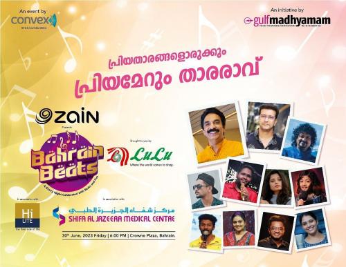 ഗൾഫ് മാധ്യമം ‘ബഹ്റൈൻ ബീറ്റ്സ്’ നാളെ 