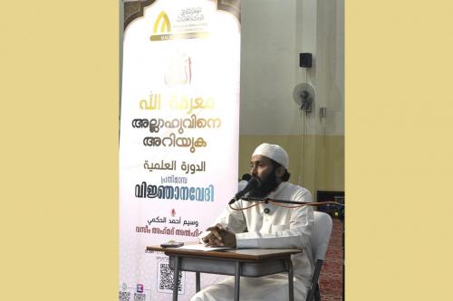 'അല്ലാഹുവിനെ അറിയുക': അൽ മന്നാഇ സെന്റർ സംഘടിപ്പിച്ച വിജ്ഞാന സദസ്സ് ശ്രദ്ധേയമായി