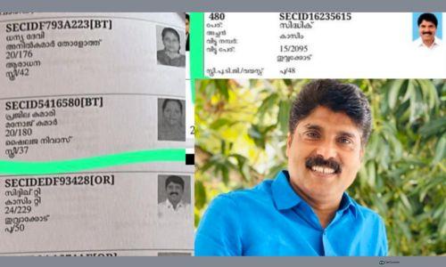 ടി സിദ്ദിഖിന് പെരുമണ്ണയിലും കൽപ്പറ്റയിലും വോട്ട്; രേഖകൾ പുറത്തുവിട്ട് സിപിഐഎം ടി സിദ്ദിഖിന് പെരുമണ്ണയിലും കൽപ്പറ്റയിലും വോട്ട്; രേഖകൾ പുറത്തുവിട്ട് സിപിഐഎം