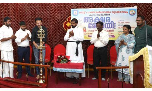 മലയാള പഠന കളരിക്ക് തുടക്കം കുറിച്ച് ബഹ്റൈന് സെന്റ് പോള്സ് മാര്ത്തോമാ യുവജനസഖ്യം മലയാള പഠന കളരിക്ക് തുടക്കം കുറിച്ച് ബഹ്റൈന് സെന്റ് പോള്സ് മാര്ത്തോമാ യുവജനസഖ്യം