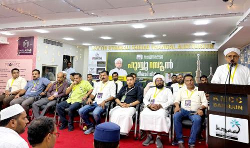 കെഎംസിസി ബഹ്‌റൈൻ കൊടുവള്ളി നിയോജകമണ്ഡലം കമ്മിറ്റിയുടെ ‘ഹുബ്ബുറസൂൽ മീലാദ് മീറ്റ് 26’ ശ്രദ്ധേയമായി