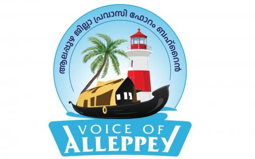 ഉമ്മൻ ചാണ്ടിയുടെ നിര്യാണത്തിൽ വോയ്സ് ഓഫ് ആലപ്പി അനുശോചിച്ചു