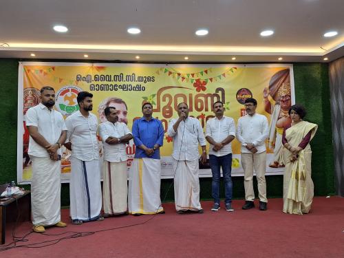 ഐ.വൈ.സി.സി ബഹ്റൈൻ ദേശീയ കമ്മിറ്റി പൂവണി പൊന്നോണം സംഘടിപ്പിച്ചു ഐ.വൈ.സി.സി ബഹ്റൈൻ ദേശീയ കമ്മിറ്റി പൂവണി പൊന്നോണം സംഘടിപ്പിച്ചു