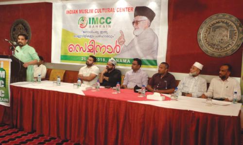 മതേതര രാഷ്ട്രീയ പ്രസ്ഥാനങ്ങൾ ഒന്നിച്ചു നിൽ‍ക്കണം : ഐ.എം.സി.സി സെമിനാർ 