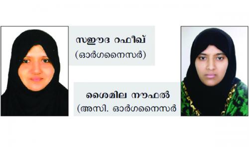 ഫ്രണ്ട്സ് വനി­താ­വി­ഭാ­ഗം : റി­ഫ ഏരി­യക്ക് പു­തി­യ ഭാ­രവാ­ഹി­കൾ