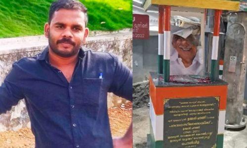 ഉമ്മൻചാണ്ടിയുടെ സ്തൂപം അടിച്ചു തകർത്ത സിഐടിയു ബ്രാഞ്ച് സെക്രട്ടറി അറസ്റ്റിൽ ഉമ്മൻചാണ്ടിയുടെ സ്തൂപം അടിച്ചു തകർത്ത സിഐടിയു ബ്രാഞ്ച് സെക്രട്ടറി അറസ്റ്റിൽ