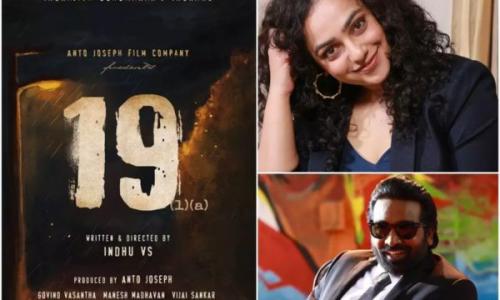 മലായള ചിത്രം 19(1)(എ) മോസ്കോ അന്താരാഷ്ട്ര ചലച്ചിത്രോത്സവത്തിലേക്ക് മലായള ചിത്രം 19(1)(എ) മോസ്കോ അന്താരാഷ്ട്ര ചലച്ചിത്രോത്സവത്തിലേക്ക്