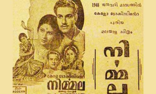 ആദ്യ മലയാള സിനിമ പിന്നണി ഗാനത്തിന് ഇന്ന് 75 വയസ് ആദ്യ മലയാള സിനിമ പിന്നണി ഗാനത്തിന് ഇന്ന് 75 വയസ്