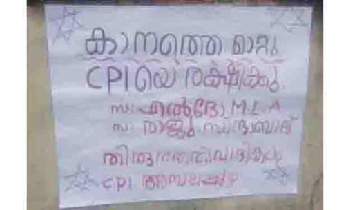 കാനത്തിനെതിരെ പോസ്റ്റർ‍ പതിച്ച എ.ഐ.വൈ.എഫ് നേതാക്കൾ പിടിയിൽ         