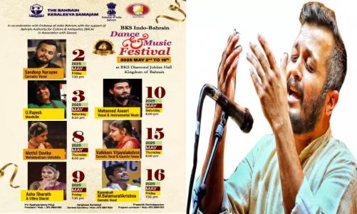 ബി.കെ.എസ് ഇൻഡോ- ബഹ്റൈൻ ഡാൻസ് ആൻഡ് മ്യൂസിക് ഫെസ്റ്റിവൽ നാലാമത് എഡിഷൻ നാളെ തുടക്കമാകും