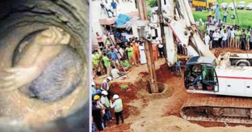 രാജ്യത്തെയാകെ കണ്ണീരിലാഴ്ത്തി  കുഴൽകിണറിൽ വീണ രണ്ട് വസുകാരൻ വിടപറഞ്ഞു