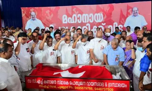 കോടിയേരി ബാലകൃഷ്ണന് അന്ത്യോപചാരം അർപ്പിക്കാന് തലശേരി ടൗണ് ഹാളിൽ എത്തുന്നത് പതിനായിരങ്ങൾ കോടിയേരി ബാലകൃഷ്ണന് അന്ത്യോപചാരം അർപ്പിക്കാന് തലശേരി ടൗണ് ഹാളിൽ എത്തുന്നത് പതിനായിരങ്ങൾ