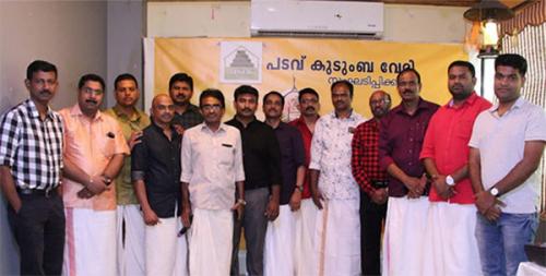 പടവ് കുടുംബവേദിക്ക് പുതിയ ഭാരവാഹികൾ പടവ് കുടുംബവേദിക്ക് പുതിയ ഭാരവാഹികൾ