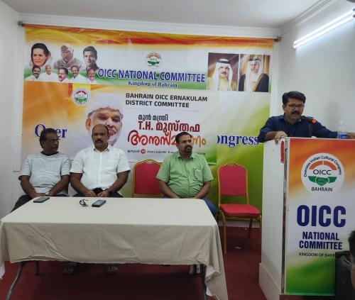ബഹ്റൈൻ ഒഐസിസി എറണാകുളം ജില്ലാ കമ്മിറ്റി ടി.എച്ച്. മുസ്തഫയുടെ അനുസ്മരണ യോഗം സംഘടിപ്പിച്ചു