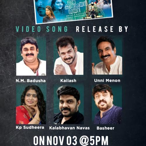 ഒരു കനേഡിയൻ ഡയറി’ യിലെ പുതിയ ഗാനം ഇന്ന് റിലീസ് ചെയ്യും ഒരു കനേഡിയൻ ഡയറി’ യിലെ പുതിയ ഗാനം ഇന്ന് റിലീസ് ചെയ്യും
