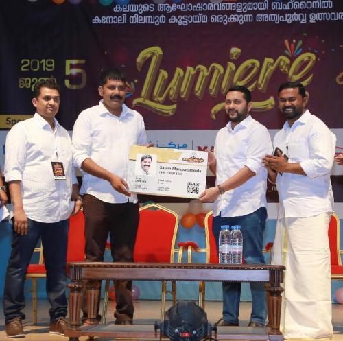 കനോലി നിലമ്പൂർ  'ലുമിയർ' 2019  സംഘടിപ്പിച്ചു