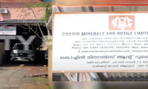 മാസപ്പടി കേസിൽ കേന്ദ്ര ഏജൻസിയുടെ അന്വേഷണം ആരംഭിച്ചു മാസപ്പടി കേസിൽ കേന്ദ്ര ഏജൻസിയുടെ അന്വേഷണം ആരംഭിച്ചു