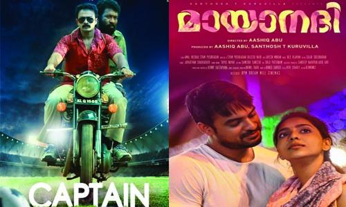 ബഹ്‌റൈൻ - ഈ ആഴ്ചയിലെ സിനിമകൾ