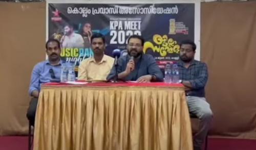 ബഹ്റൈൻ കൊല്ലം പ്രവാസി അസോസിയേഷന്റെ ജില്ലാ സമ്മേളനം ജൂൺ 24, ജൂലൈ 1 തീയ്യതികൾ ബഹ്റൈൻ കൊല്ലം പ്രവാസി അസോസിയേഷന്റെ ജില്ലാ സമ്മേളനം ജൂൺ 24, ജൂലൈ 1 തീയ്യതികൾ